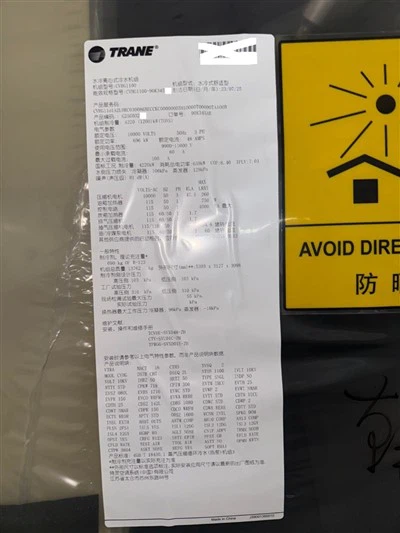 Raffreddatore centrifugo raffreddato ad acqua Trane CVHG1100
